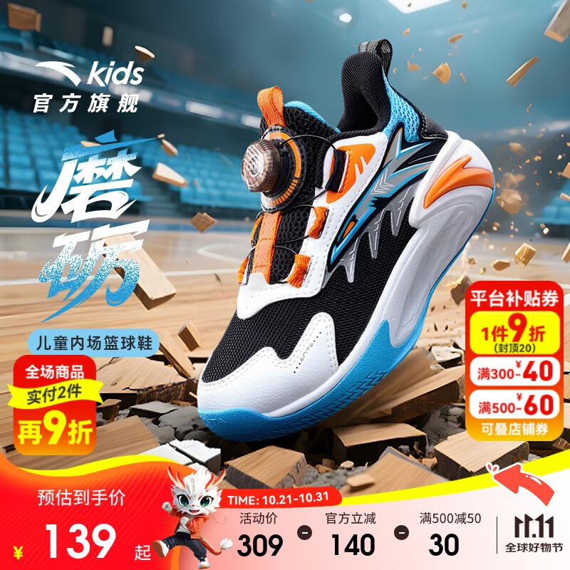 安踏儿童运动鞋男小童25秋耐磨专业训练缓震篮球鞋A12539932
