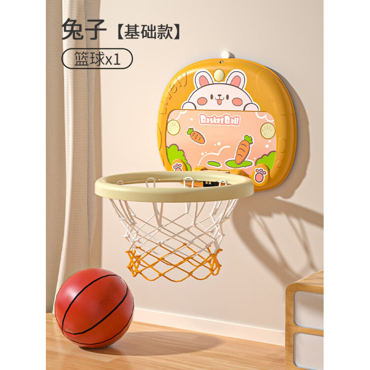 儿童计分篮球架室内投篮挂墙式篮球框可折叠收纳球类运动玩具 【基础款】兔子(送篮球+打气筒+吸盘+挂钩)