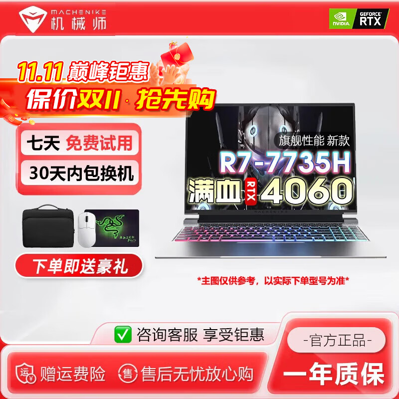 ��еʦչ�����16Pro�ʼǱ�����16Ӣ���еʦT58/F117�羺RTX4060��Ϸ�� 16GB�ڴ�+512G��̬Ӳ�� i7-13620H-RTX4060����8G-2K�� �ٷ����䡾���������ơ�