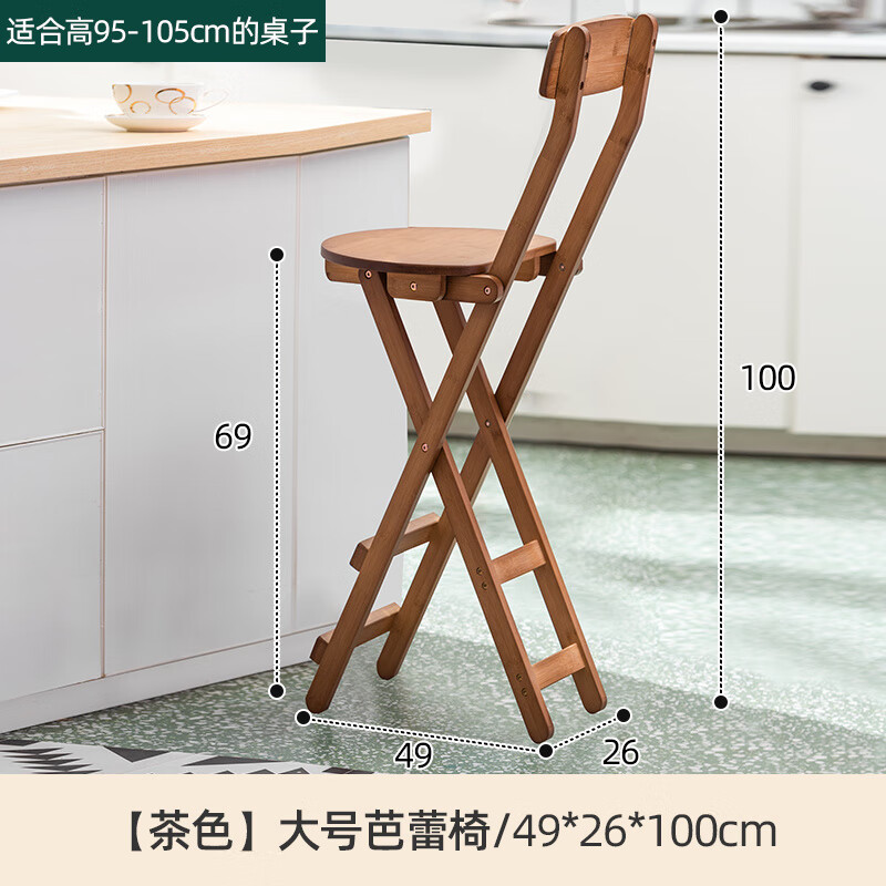 竹庭（zhuting）折疊椅子便攜家用實(shí)木餐椅高腳凳吧臺(tái)椅現(xiàn)代簡(jiǎn)約奶茶店前臺(tái)靠背椅 茶色大號(hào)芭蕾椅