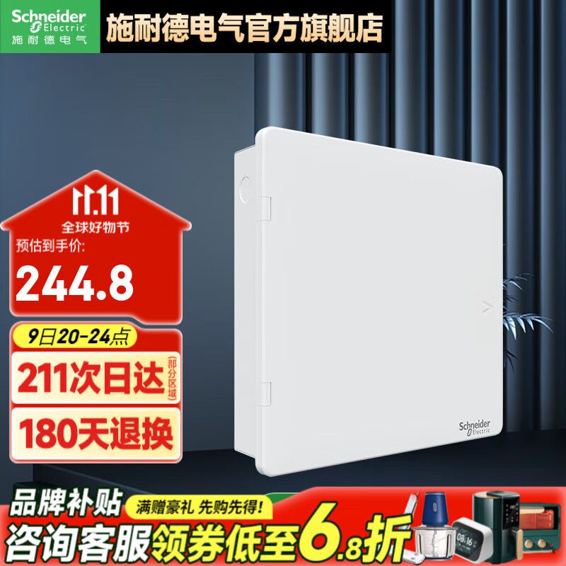 施耐德配電箱天翼+系列 暗裝家用電箱 強(qiáng)電箱天朗布線箱 暗裝白色門 雙排26位