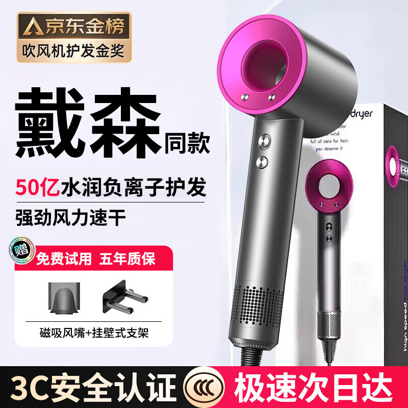 索利诺【新国家3C认证丨45亿负离子护发】家用静音大功率不伤发无叶高速吹风机华强北酒店出行学生宿舍 玫红-单风嘴丨3米丨恒温护发丨15秒速干