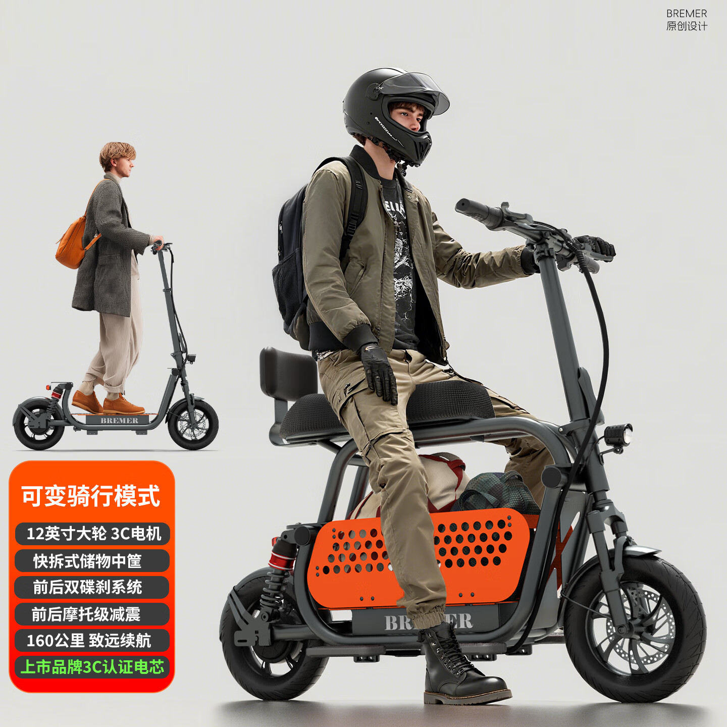 bremer電動滑板車超輕便攜鋰電池代步車可折疊小型電動車電瓶車V12新品 跨騎（+筐+腳踏+后靠背+前扶手） 48V10A 約40公里