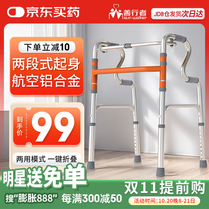 善行者助行器老人拐杖起身辅助四脚拐康复行走手杖医用四脚架SW-W03S