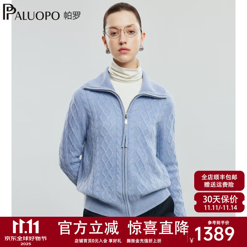 帕罗（PALUOPO）【5G绞花】复古高翻领2025秋冬新款针织休闲加厚女士保暖羊绒衫 文浅紫AB S 155/95