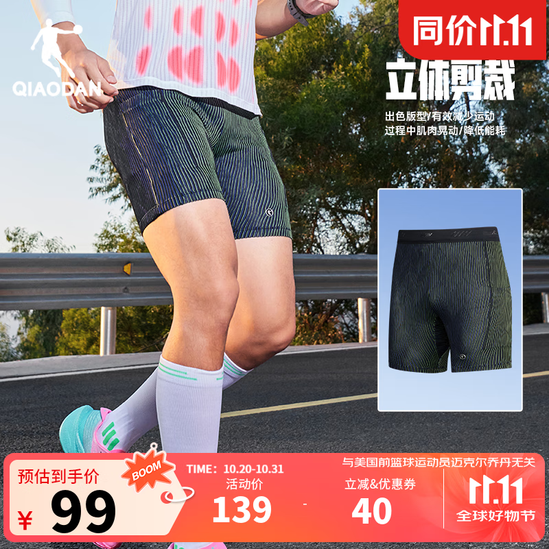 乔丹飞影半弹裤短裤子男夏季透气速干马拉松跑步运动裤QDBZK3252446 黑色/蓝黄 L