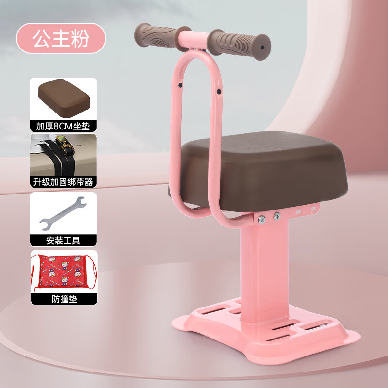 绿野客德国精工电动车儿童座椅前置电瓶摩托车小孩安全宝宝凳子爱玛小牛 《时尚扶手款》公主粉