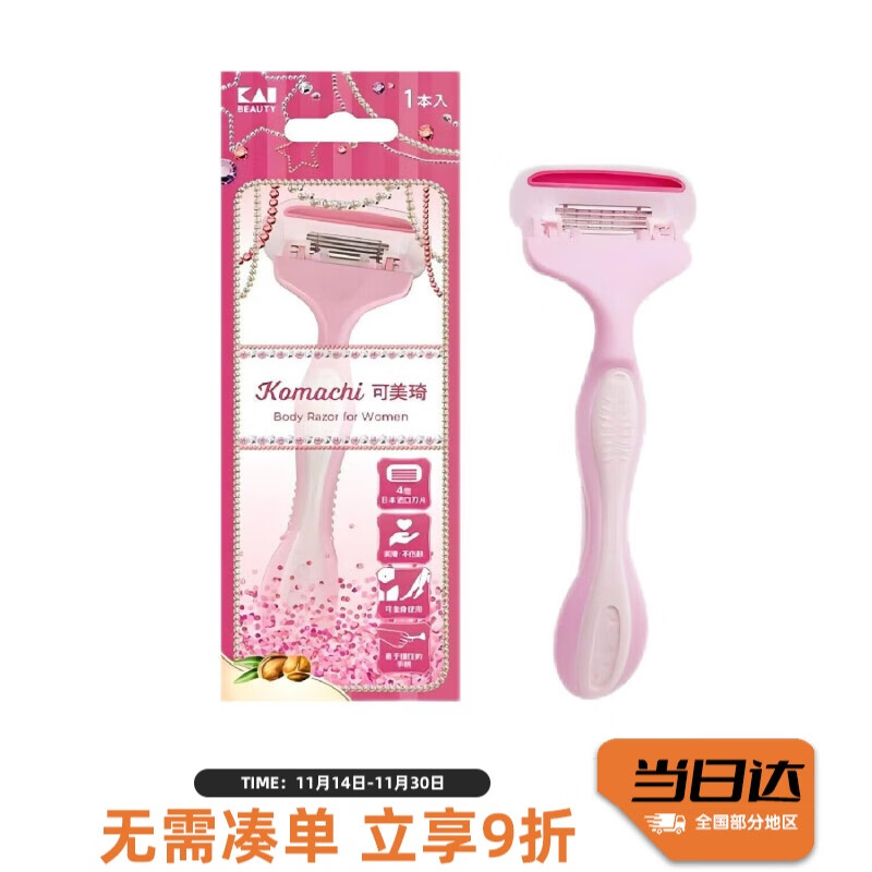 貝印（KAI）进口刀头4层刃脱刮毛刀 私处腋毛剃毛器 无刺痛1把女士	