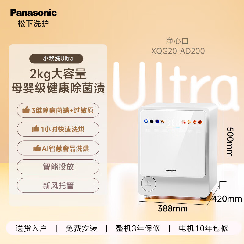 ���� Panasonic С��ϴUltra XQG20-AD200 ĸӤ���¿��Ͳϴ�»� ϴ��һ��