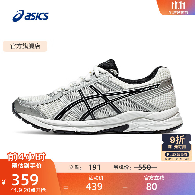 亚瑟士ASICS女鞋舒适透气跑步鞋缓震回弹跑鞋运动鞋 GEL-CONTEND 4 白色/银色 38