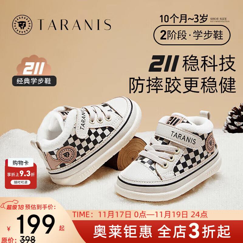 泰蘭尼斯秋冬季新款學(xué)步鞋中高幫男寶寶鞋氣泵防滑防踢機能鞋子 白/黑 冬季加絨選大一碼 22 鞋內長(cháng)14.5cm適合腳長(cháng)13.5