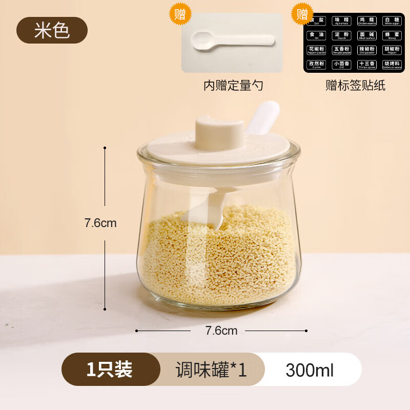 【甄选】新款带盖玻璃调味罐厨房用品调料瓶组合全套带底座盐鸡精 三只装