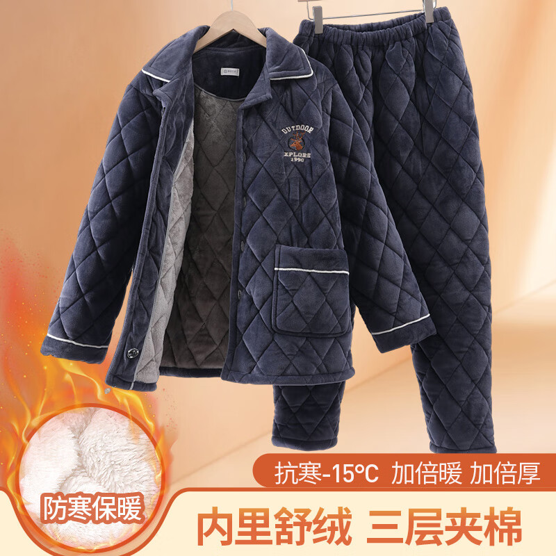 紫色花语【三层加厚夹棉】男士冬季睡衣加绒保暖可外穿家居服灰蓝色XL
