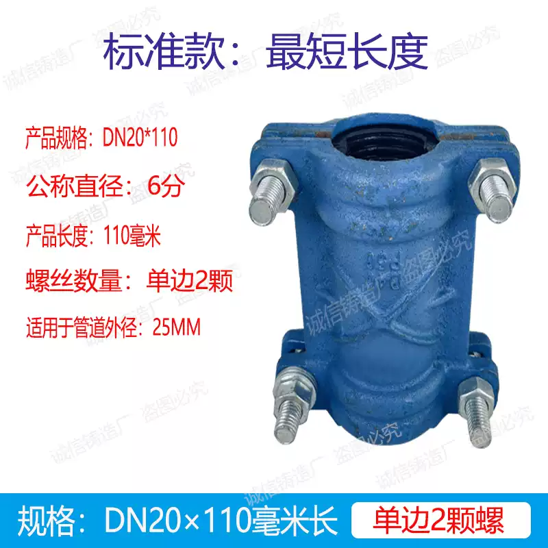 节pvc管道抢修pe管哈夫节抢修器水管堵漏球墨铸铁抱箍快 dn20标准长度