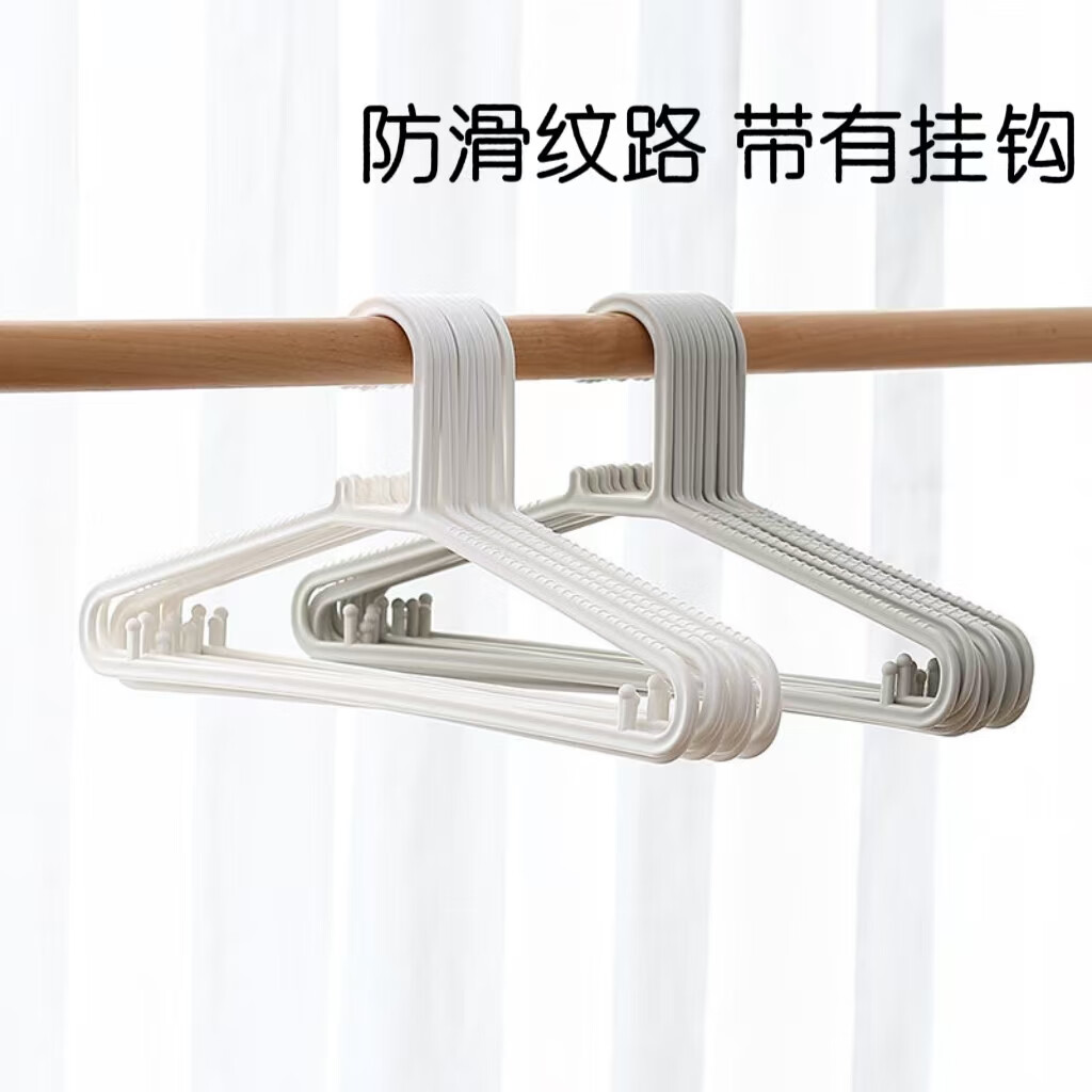 彩虹房子长颈衣架加粗款防滑衣架无痕日式加宽家用成人衣架晾晒衣裤架 长颈衣架白色-10只装