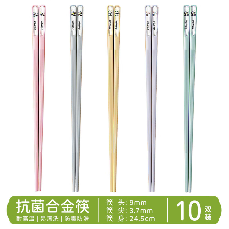 千年恋木熊猫筷子家用防霉防滑耐高温高颜值合金餐具专用个人家庭筷 24.2cm斜头能猫合金筷五色【10双】