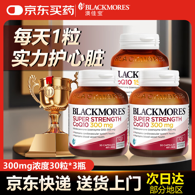 �ļѱ���øQ10�������ౣ�����������걣������֬���Ժ����հ��޽��� ��3ƿ����øQ10 300mg 30�� 236Ԫ