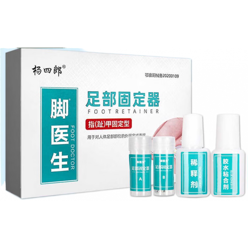 Dr.JYS腳醫(yī)生足部固定器矯正器正甲貼指趾支撐楊四郎官方正品 單盒裝無(wú)買贈(zèng)