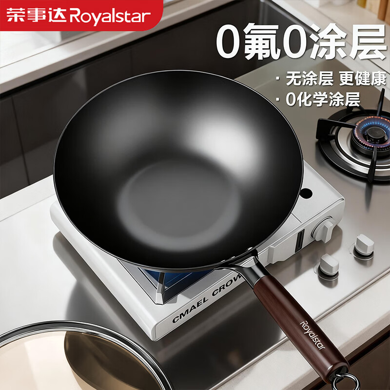 荣事达不粘锅健康铁锅无涂层炒锅不粘防锈免开锅电磁炉明火都可用1 加厚升级款+茶色上盖+礼盒- 32cm