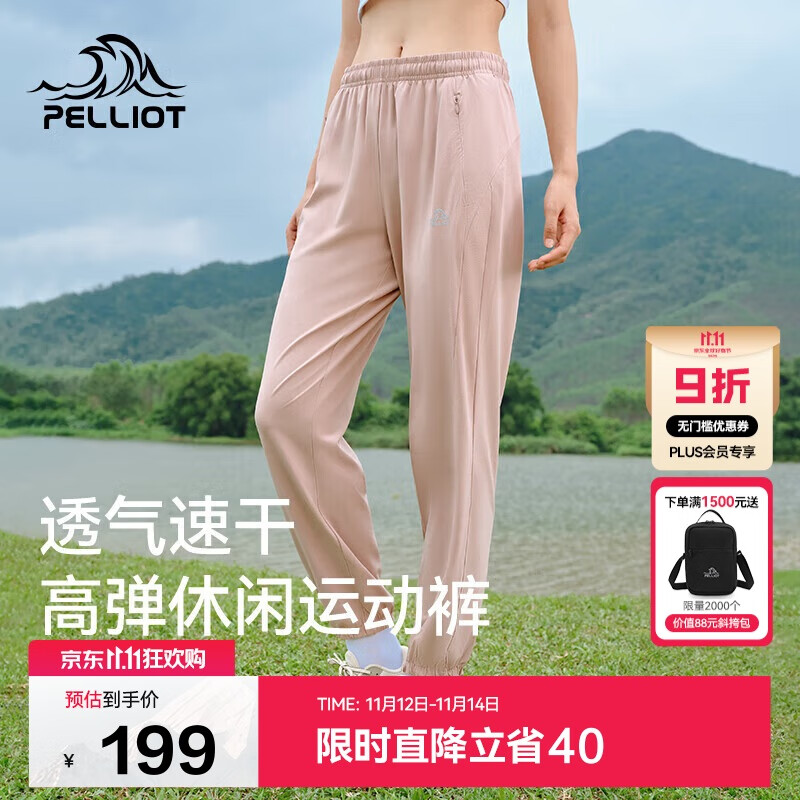 伯希和（Pelliot）户外速干裤女士夏季高弹透气休闲束脚裤男运动长裤12421426粉XXL