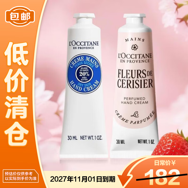 ŷ�浤��L'OCCITANE������˪30ml*2(��ľ��+����ӣ��) ��ʪ�����Я��Ů�ѡ�������֡�