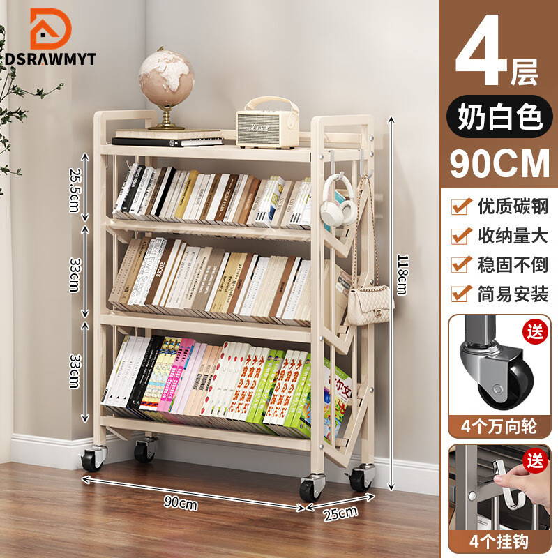 DSRAWMYT书架 落地置物架带轮一体靠墙移动儿童书本多层铁艺储物收纳柜