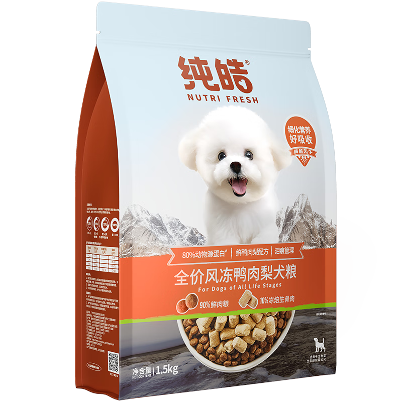 纯皓（Nutrifresh）全价风冻鲜鸭肉梨犬粮风干冻干比熊柯基泰迪通用型狗粮 1.5kg【送2包试吃】