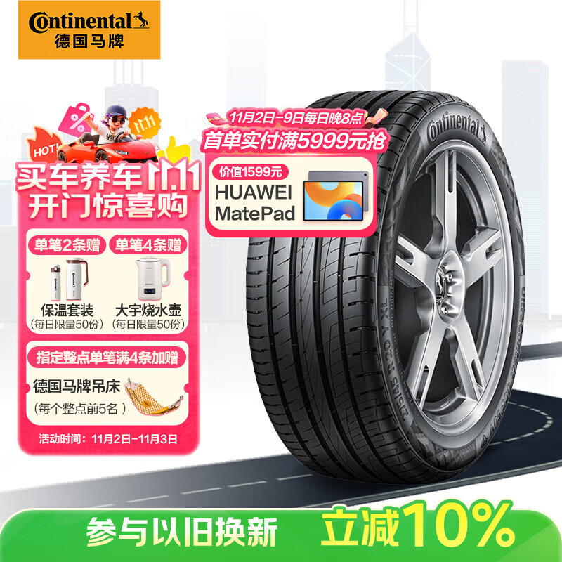 �¹����ƣ�Continental��������̥ 235/65R17 108V FR UC6 SUV XL ����·��������2