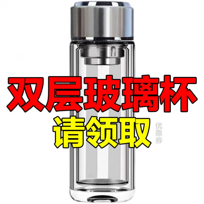 胖东来同款摔不烂钢化玻璃杯500ml耐摔高温硼硅双层玻璃杯保护套 350ml双层隔热钢化款