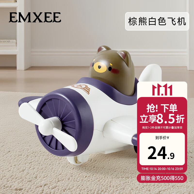 嫚熙（EMXEE）新品宝宝玩具车儿童飞机玩具男孩1-3到6岁按压滑行迷你模型车新款 棕熊白色飞机