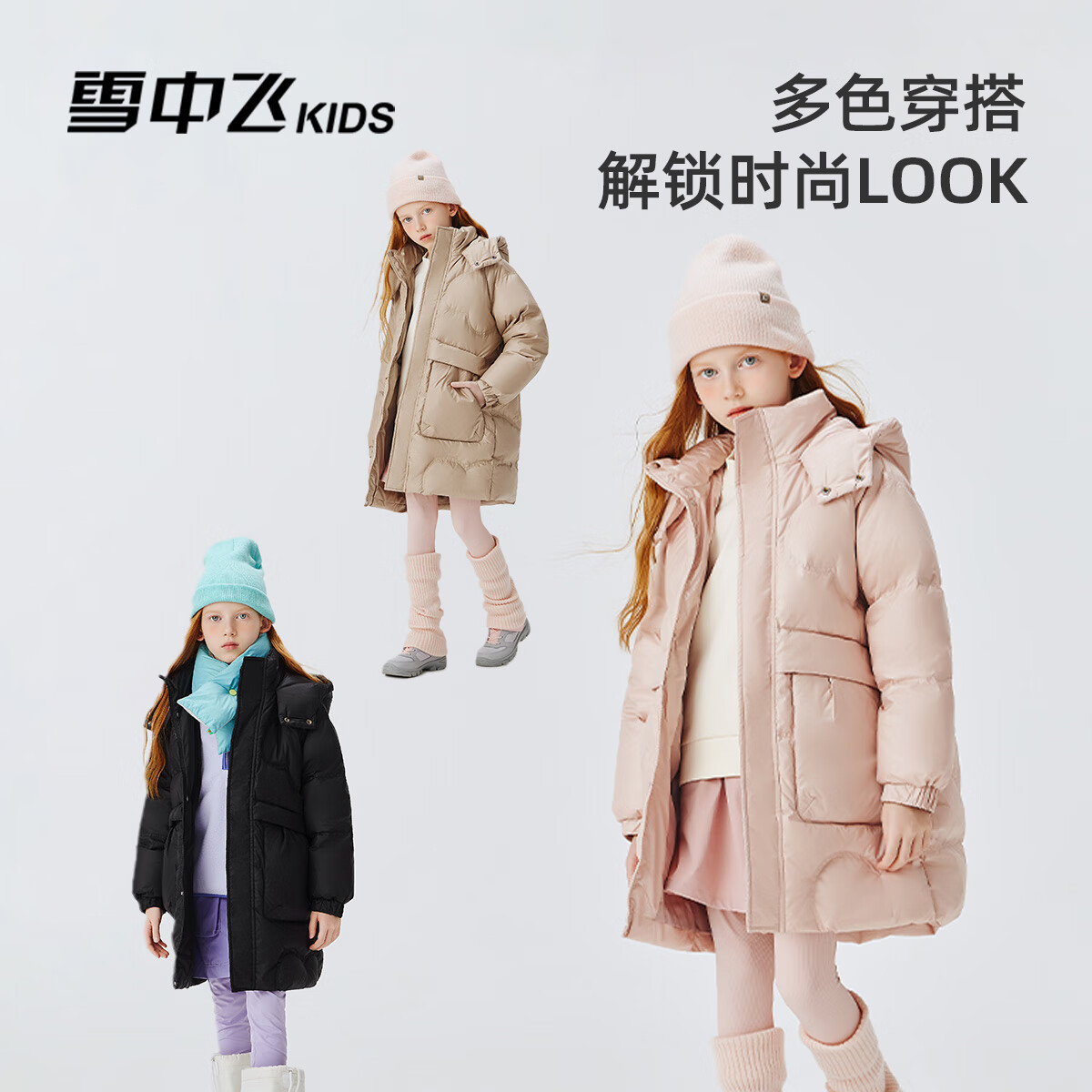 雪中飞（SNOWFLYING）【集合】儿童羽绒服男女童冬季新款加厚保暖纯色中大童面包服外套 黑色（4604） 160