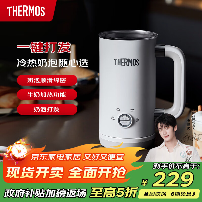 THERMOS【七夕礼物】膳魔师多功能奶泡机电动家用咖啡奶泡杯全自动冷热双用打奶泡器小型便携 EHA-5606A