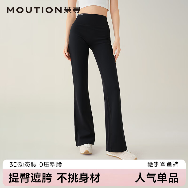 茉寻微喇裤新款喇叭裤子高腰收腹提臀秋冬款加绒鲨鱼裤女打底长裤 无绒【常规款】（155-166cm） XL （136-155斤）