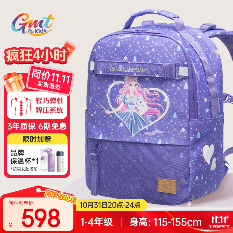Gmt for kids书包小学生儿童背包护脊减负双肩包1-4年级女萌猫可折叠底板Trend