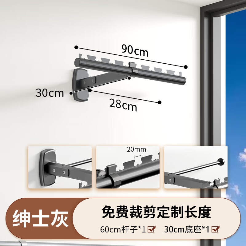 嘉顺迪侧装晾衣杆阳台固定式防风晒衣杆双杆一根单杆墙上折叠收纳晾衣架 【伦敦灰】杆长0.9米+折叠底座 1