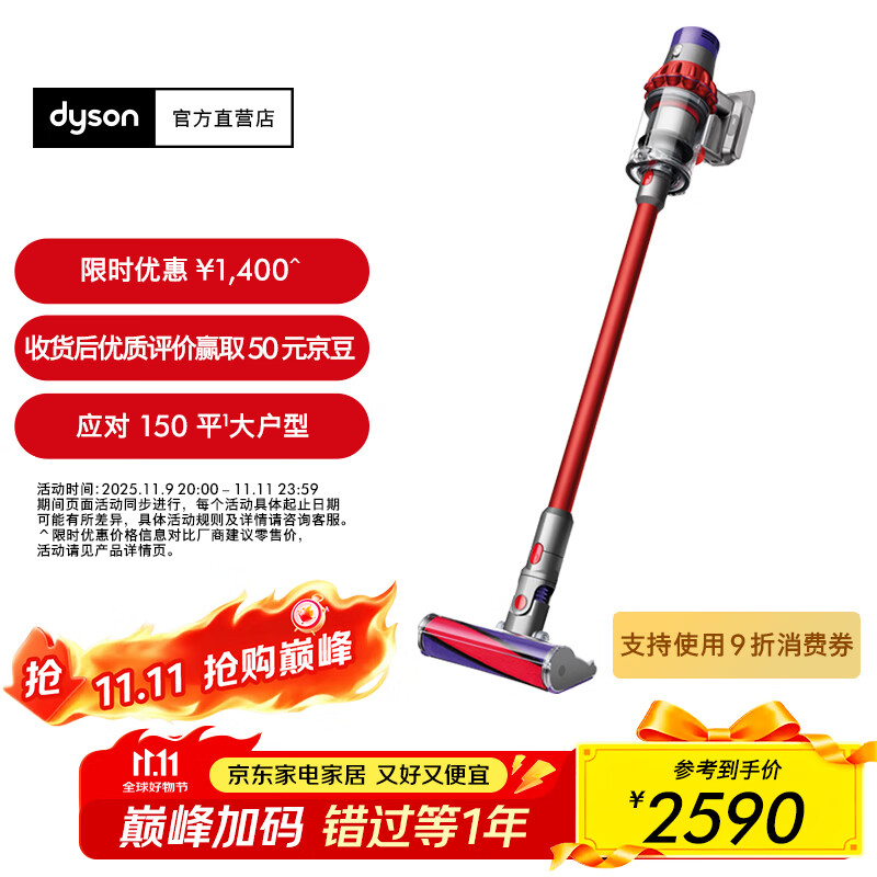 戴森（DYSON）【11.11抢购】V10 Fluffy Extra手持无线吸尘器 除螨 宠物 家庭适用 家用礼物 红色