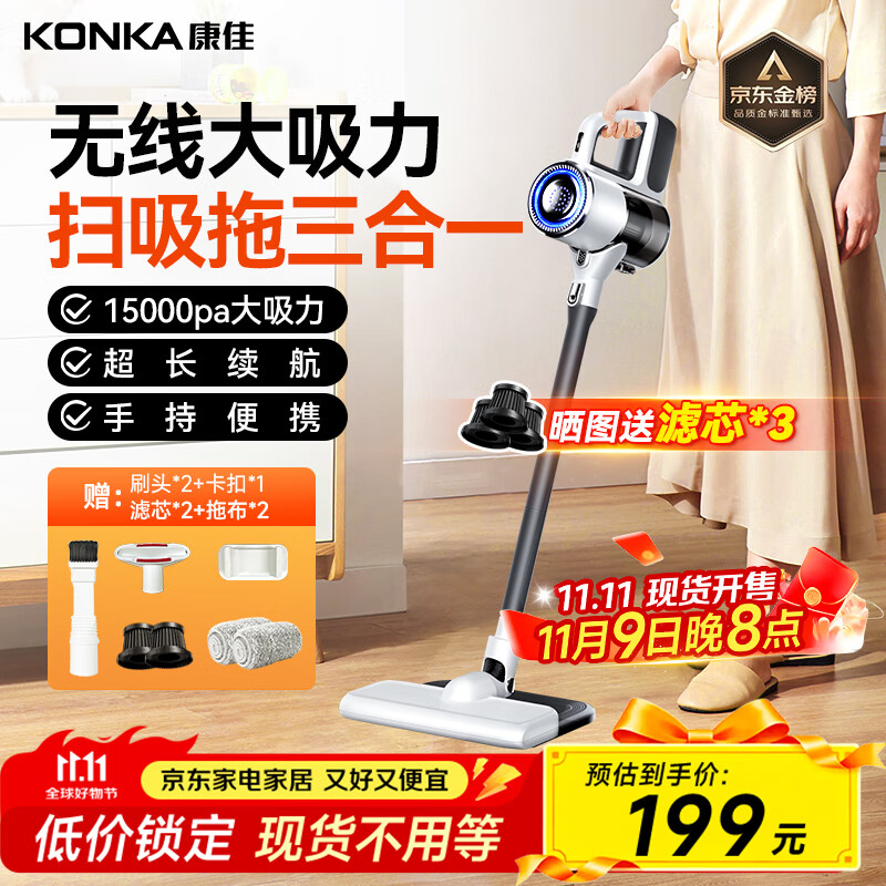 康佳吸尘器无线吸拖一体机家用大吸力手持地毯洗地机小型轻音大功率除螨大扫除 【灰松】无线3合1+滤芯*2+刷头*2+拖布*2
