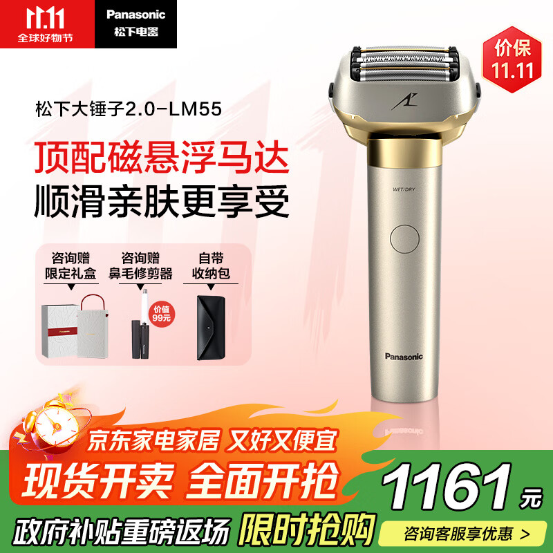 松下（Panasonic）全新大锤子2.0剃须刀电动往复式男士刮胡刀进口五刀头Type-c 父亲节礼物男士礼盒LM55灰