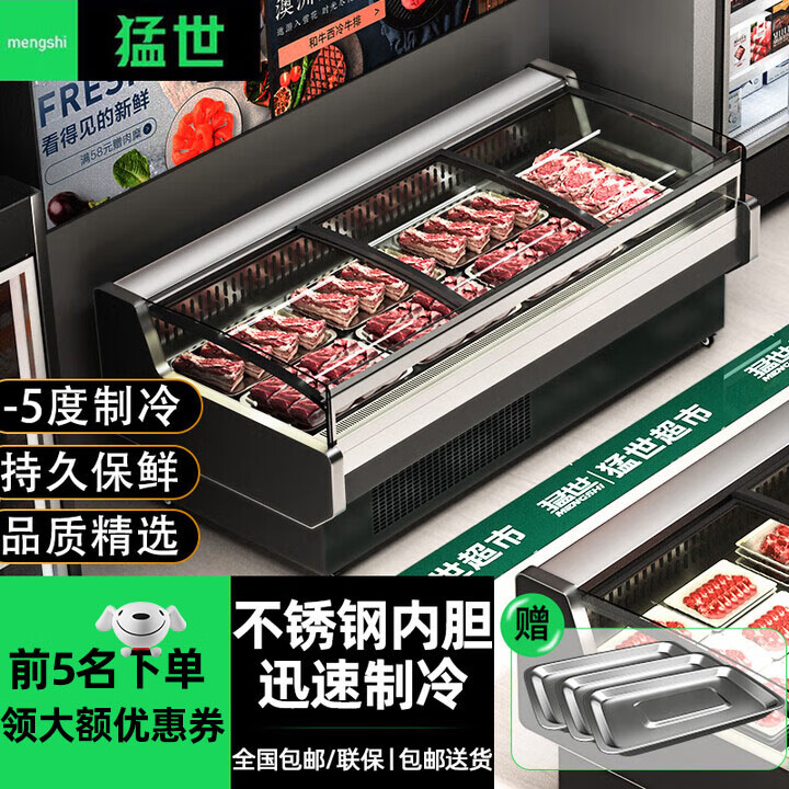 猛世(Mengshi)鮮肉柜展示柜冷藏柜豬肉柜風(fēng)冷保鮮柜涼菜熟食柜鴨脖子柜水果鹵菜展示柜 風(fēng)冷帶門低溫款【負5度】 1.2米