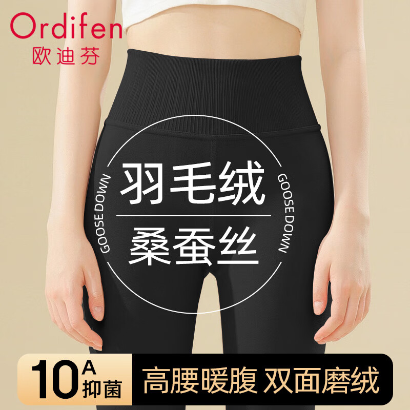 欧迪芬羽绒高腰收腹保暖裤女士秋裤女冬双面磨绒加厚高弹紧身打底裤黑L