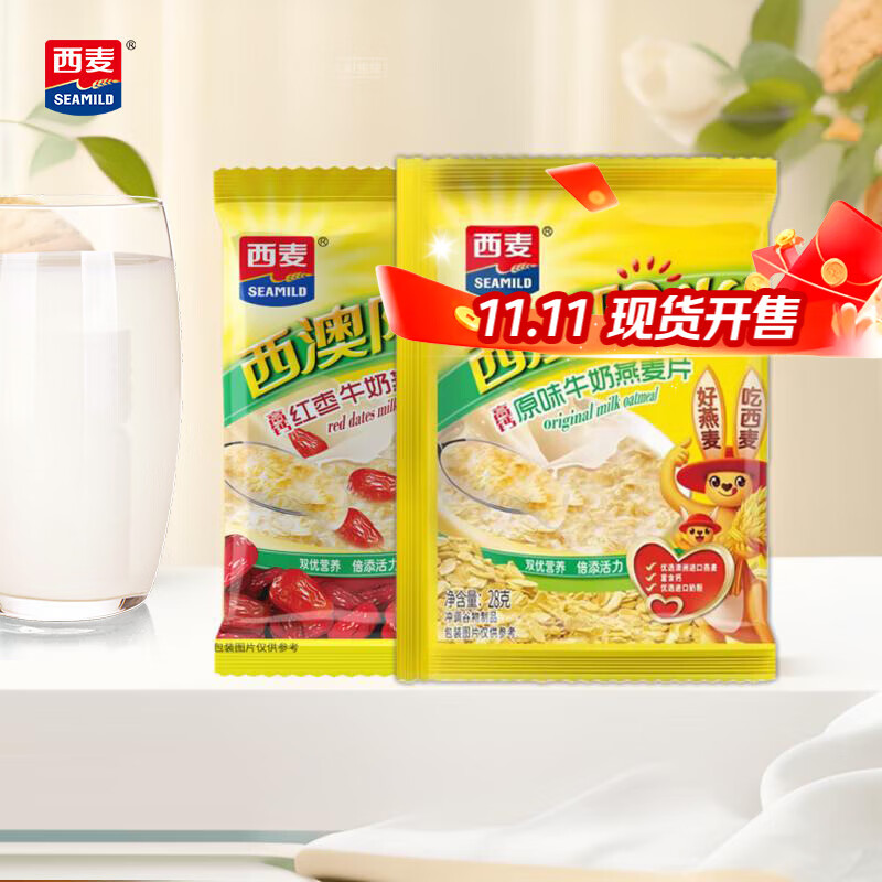 西麦燕麦片合集 19.9元 红枣牛奶燕麦片*24小袋 19.9元 高锌高钙牛奶燕麦片300g/袋*2 - 特价的