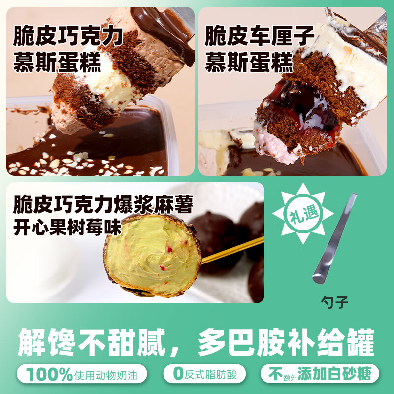 上鲜魔法盒子蛋糕动物奶油奶酪慕斯千层罐子小蛋糕甜品下午茶零食 车厘子蛋糕+巧克力蛋糕+麻薯+勺