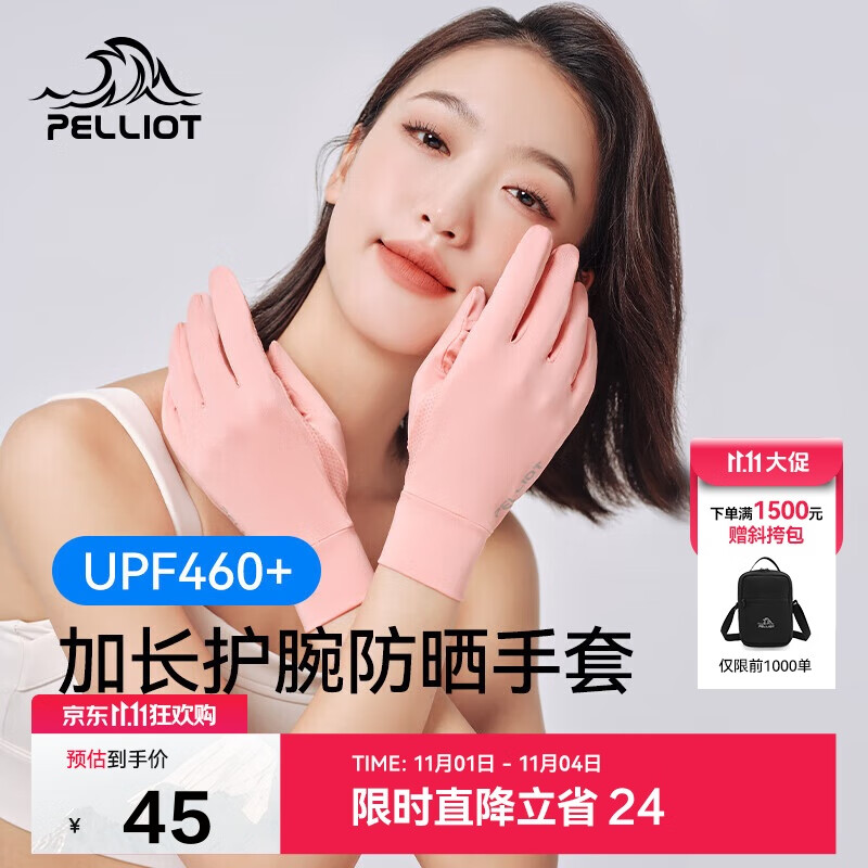伯希和（Pelliot）户外防晒手套男女夏季可触屏透气骑行防滑手套16023101珊瑚粉S