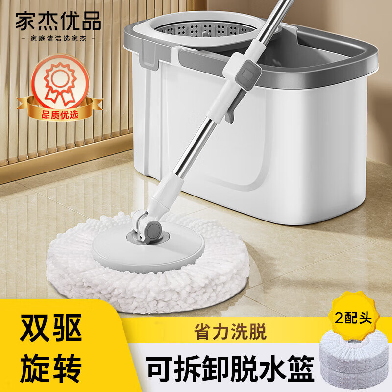 家杰優(yōu)品旋轉拖把家用一拖凈免手洗省力甩干拖把桶拖套裝吸水墩布 【雙驅動(dòng)】拖把2配頭