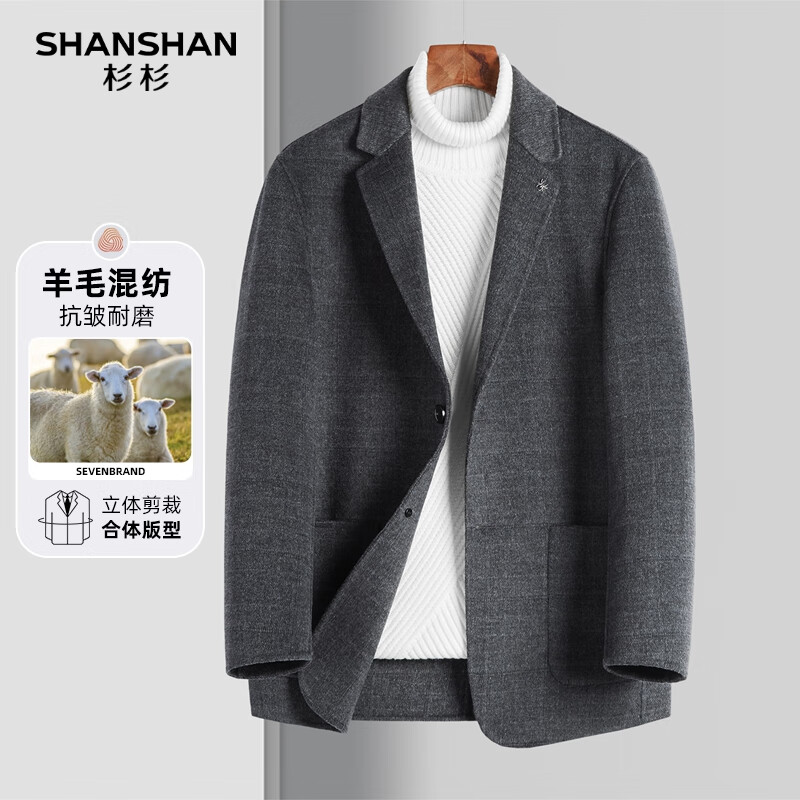 SHANSHAN杉杉双面呢含羊毛西服男秋冬季新款保暖加厚男士商务休闲西装外套 深灰格 2XL /185