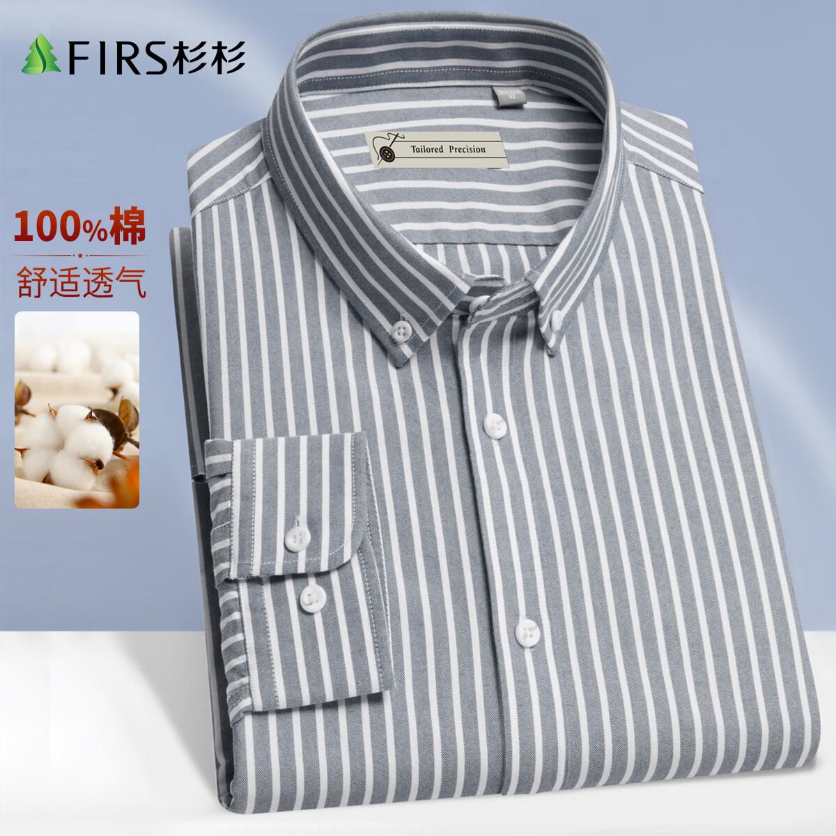 杉杉(FIRS)【100%棉】色织条纹衬衣男小标长袖衬衫男春秋宽松长袖衬衫男 海岩灰 41 180/96A(41)