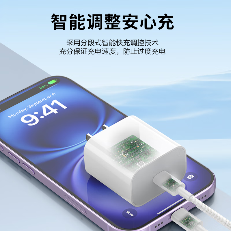 京选京东自有品牌45W兼容40W/30W充电器【苹果17专属】3c安全认证苹果充电器氮化镓充电头安卓Type-C
