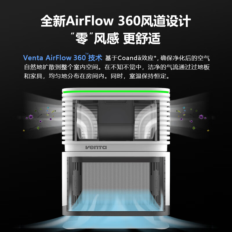 venTa[享3年滤网权益]空气净化器AP730母婴级0臭氧卧室除甲流病毒甲醛过敏原过滤花粉柳絮猫狗毛鼻炎 AP730