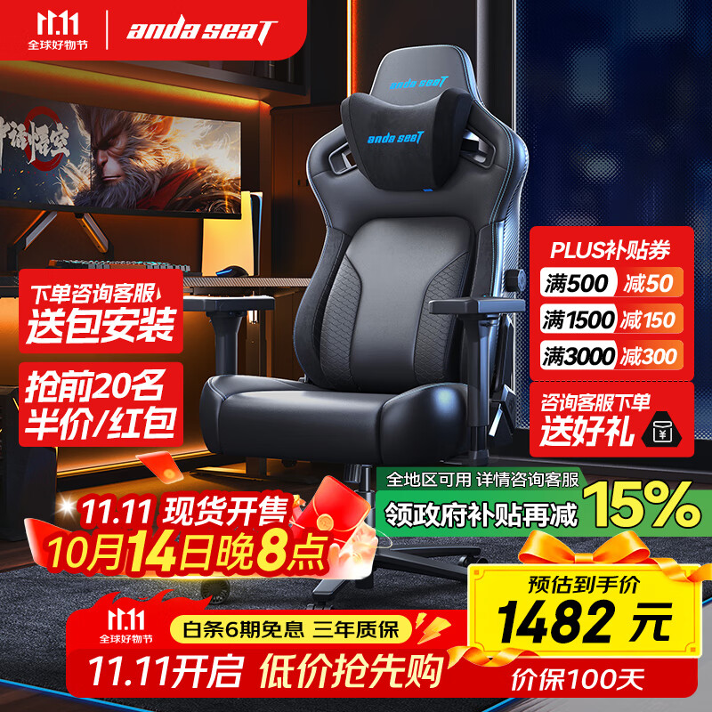 andaseaT安德斯特电竞椅电脑椅游戏椅 人体工学椅 麒麟王座2.0进阶版蓝