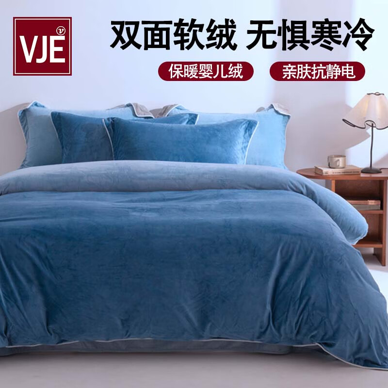 VJE高级感牛奶绒床上四件套珊瑚绒冬季双面加绒床单被套法兰绒床品 210克婴儿-绒雾兰-浅蓝 三件套1.2m 床单款 -被套150*200cm